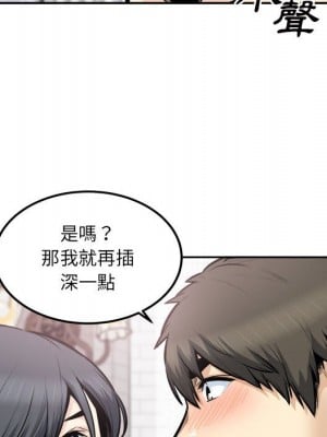 惡霸室友毋通來 101-102話_101_102