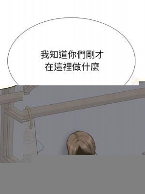 惡霸室友毋通來 101-102話_102_010