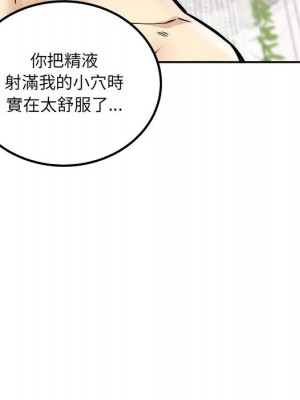 惡霸室友毋通來 101-102話_102_109