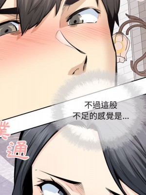 惡霸室友毋通來 101-102話_101_041