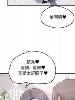 惡霸室友毋通來 101-102話_101_098