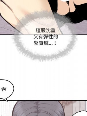 惡霸室友毋通來 101-102話_102_056