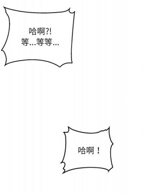 惡霸室友毋通來 101-102話_101_104