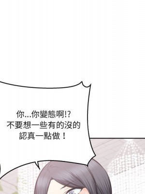 惡霸室友毋通來 101-102話_102_026