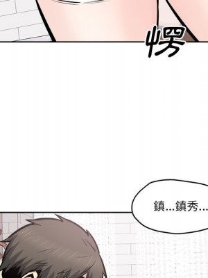 惡霸室友毋通來 101-102話_101_068