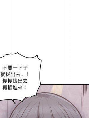 惡霸室友毋通來 101-102話_102_086