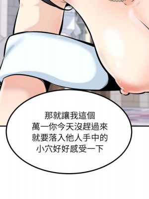 惡霸室友毋通來 101-102話_102_050