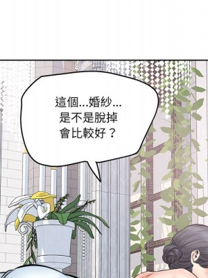 惡霸室友毋通來 101-102話_101_060