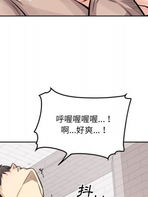 惡霸室友毋通來 101-102話_101_046