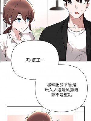 廢柴逃脫 59-60話_59_25