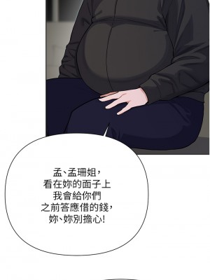 廢柴逃脫 59-60話_60_20