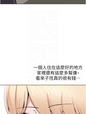 廢柴逃脫 59-60話_60_10