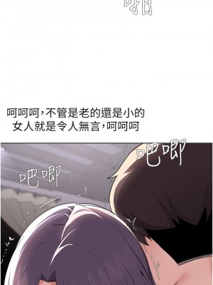 廢柴逃脫 59-60話_59_33