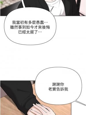 廢柴逃脫 59-60話_59_11