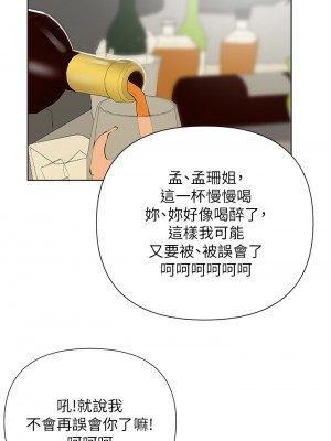 廢柴逃脫 59-60話_60_23