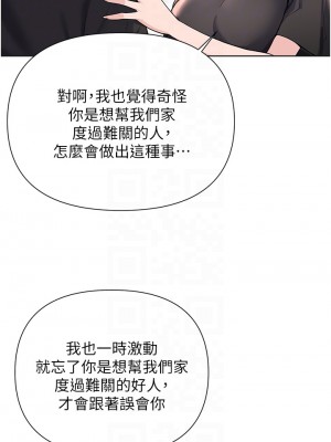 廢柴逃脫 59-60話_60_18