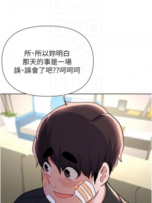 廢柴逃脫 59-60話_60_14