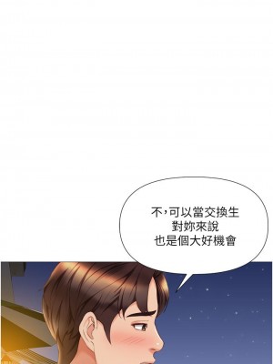 女兒閨蜜都歸ME 52-53話_52_34