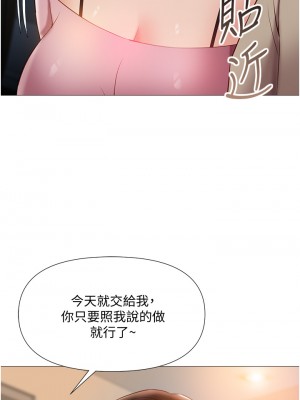 女兒閨蜜都歸ME 52-53話_53_07