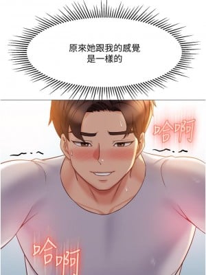 女兒閨蜜都歸ME 52-53話_52_22