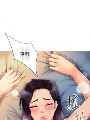 女兒閨蜜都歸ME 52-53話_53_34