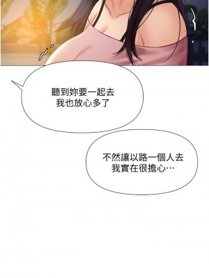 女兒閨蜜都歸ME 52-53話_52_35