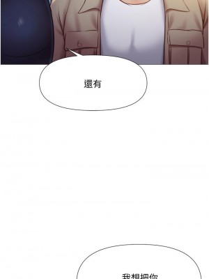 女兒閨蜜都歸ME 52-53話_52_38