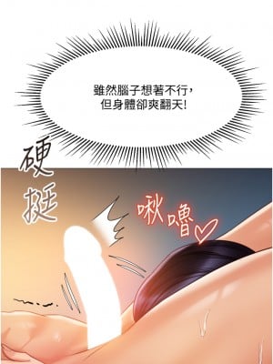 女兒閨蜜都歸ME 52-53話_53_30