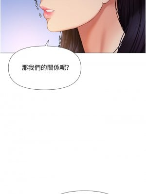 女兒閨蜜都歸ME 52-53話_53_01