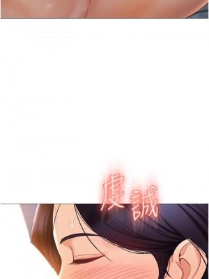 女兒閨蜜都歸ME 52-53話_53_28