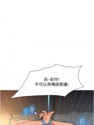 女兒閨蜜都歸ME 52-53話_53_29