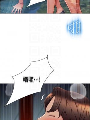 女兒閨蜜都歸ME 52-53話_52_06