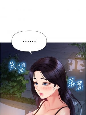 女兒閨蜜都歸ME 52-53話_53_02