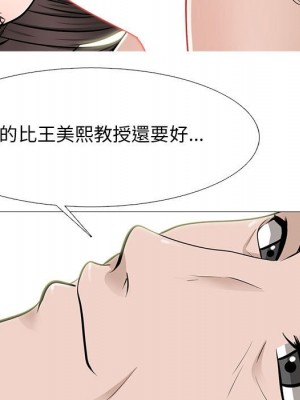 女教授的秘密 119-120話_119_031