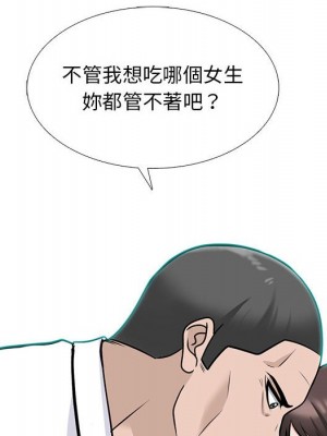 女教授的秘密 119-120話_120_036