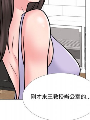 女教授的秘密 119-120話_120_006