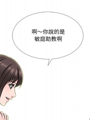 女教授的秘密 119-120話_120_019