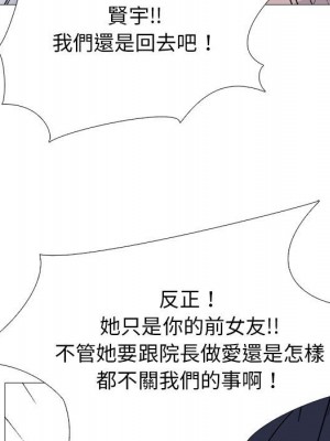 女教授的秘密 119-120話_119_047