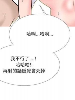 女教授的秘密 119-120話_119_018