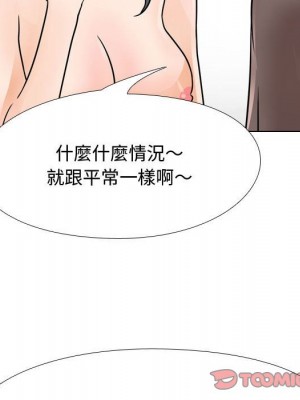 同事換換愛 60-61話_61_020