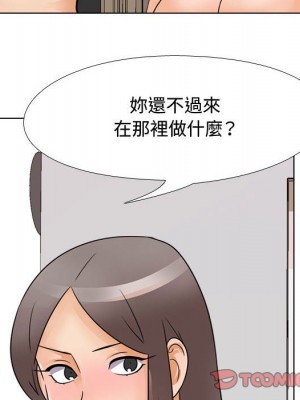 同事換換愛 60-61話_60_086