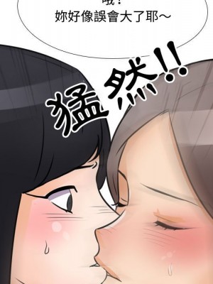 同事換換愛 60-61話_60_103