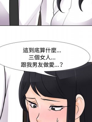 同事換換愛 60-61話_60_022