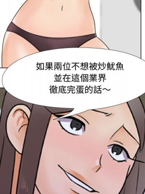 同事換換愛 60-61話_60_025