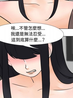 同事換換愛 60-61話_60_100