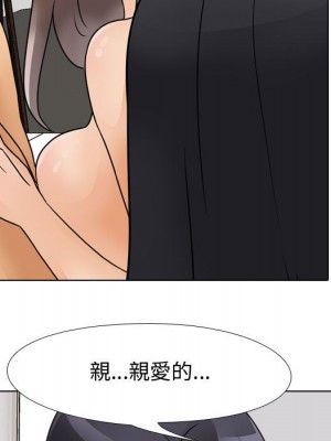 同事換換愛 60-61話_60_075