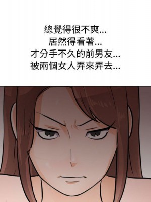 同事換換愛 60-61話_60_082