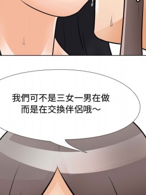 同事換換愛 60-61話_60_109