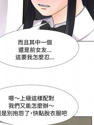 同事換換愛 60-61話_60_023