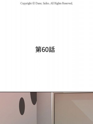 同事換換愛 60-61話_60_012